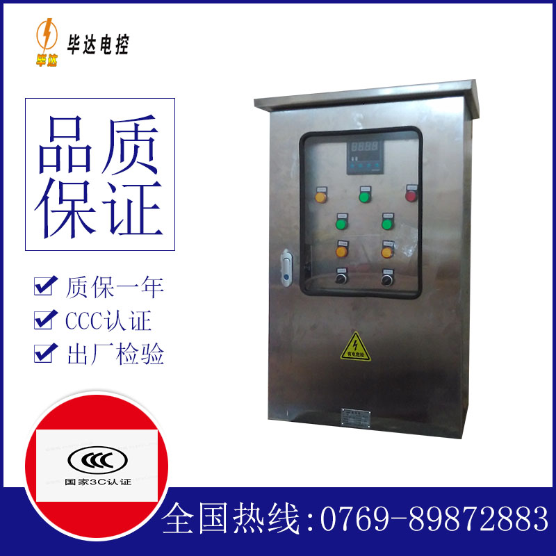 诏安路灯控制箱